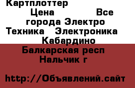 Картплоттер Garmin GPSmap 585 › Цена ­ 10 000 - Все города Электро-Техника » Электроника   . Кабардино-Балкарская респ.,Нальчик г.